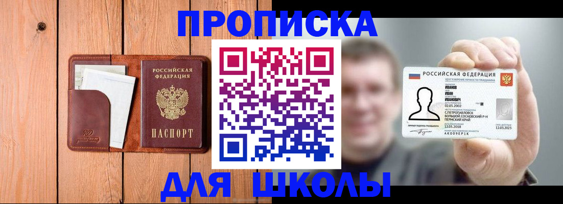 прописка для работы в Тутаеве