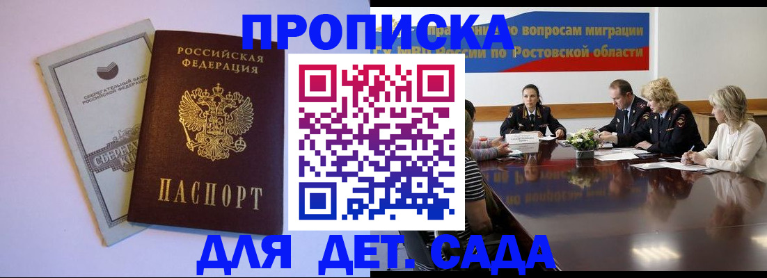 прописка гарантия в Тутаеве