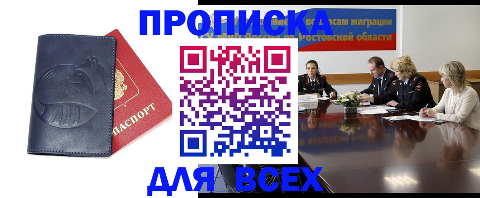 временная регистрация в квартире в Тутаеве