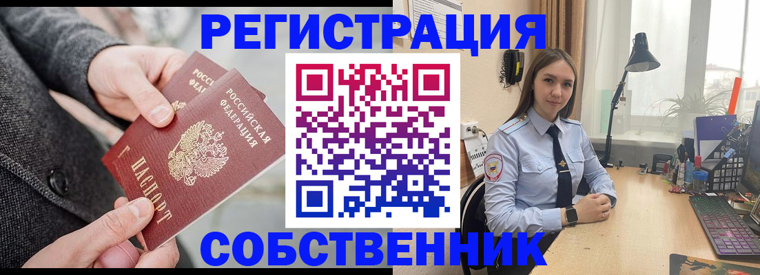 временная регистрация для школы в Тутаеве