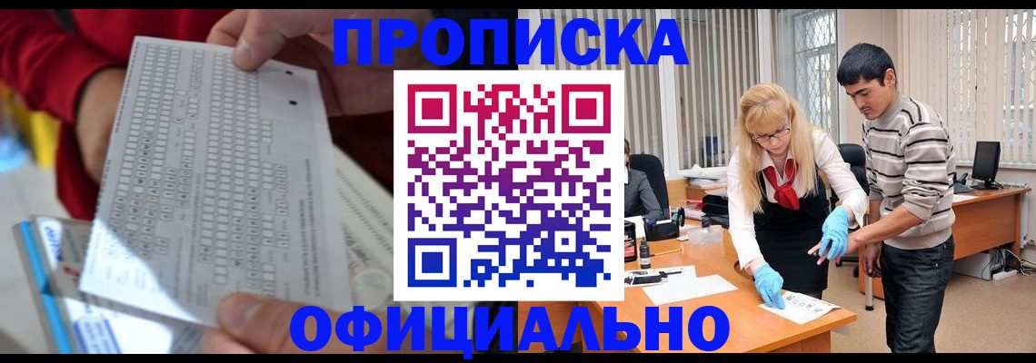 прописка ребенка в Тутаеве