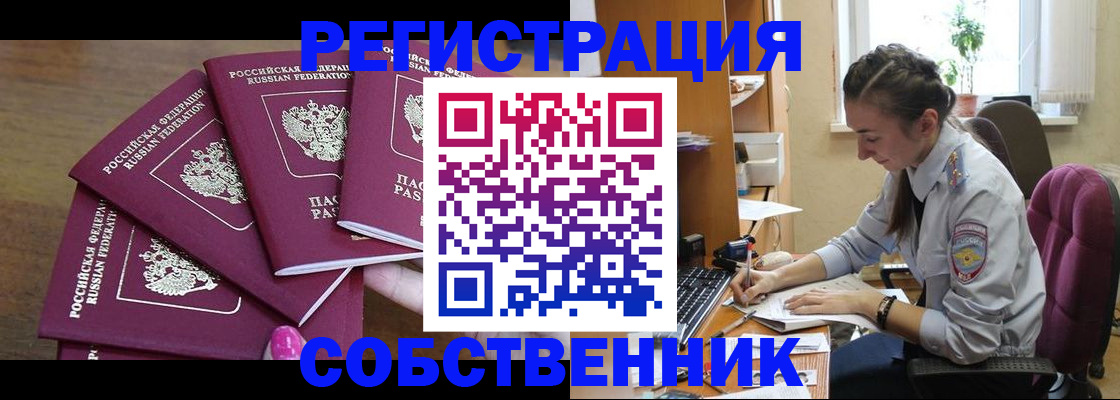 купить прописку в Тутаеве